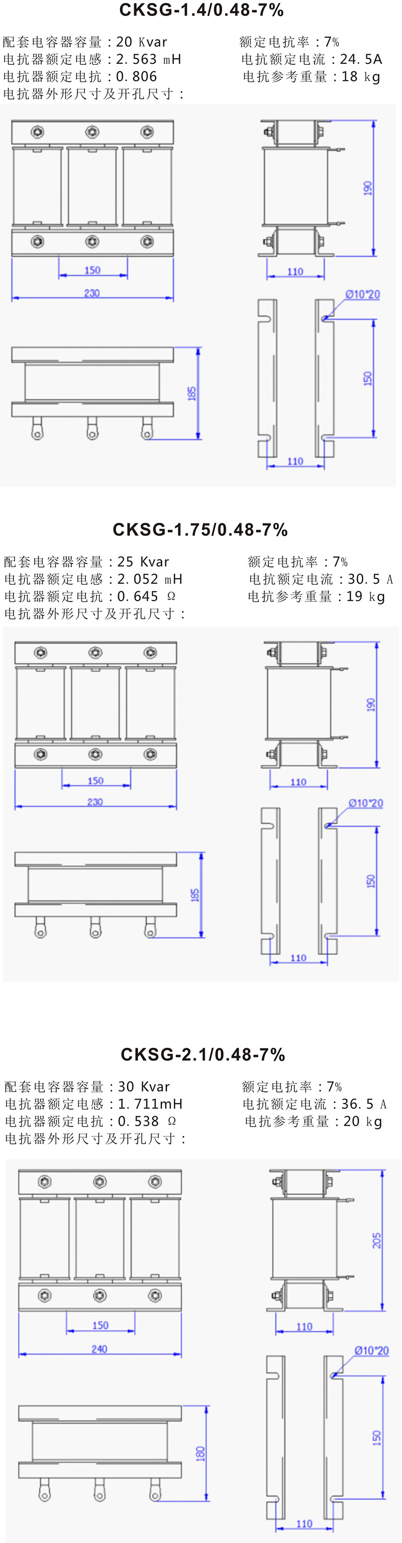 3.CKSG濾波電抗器