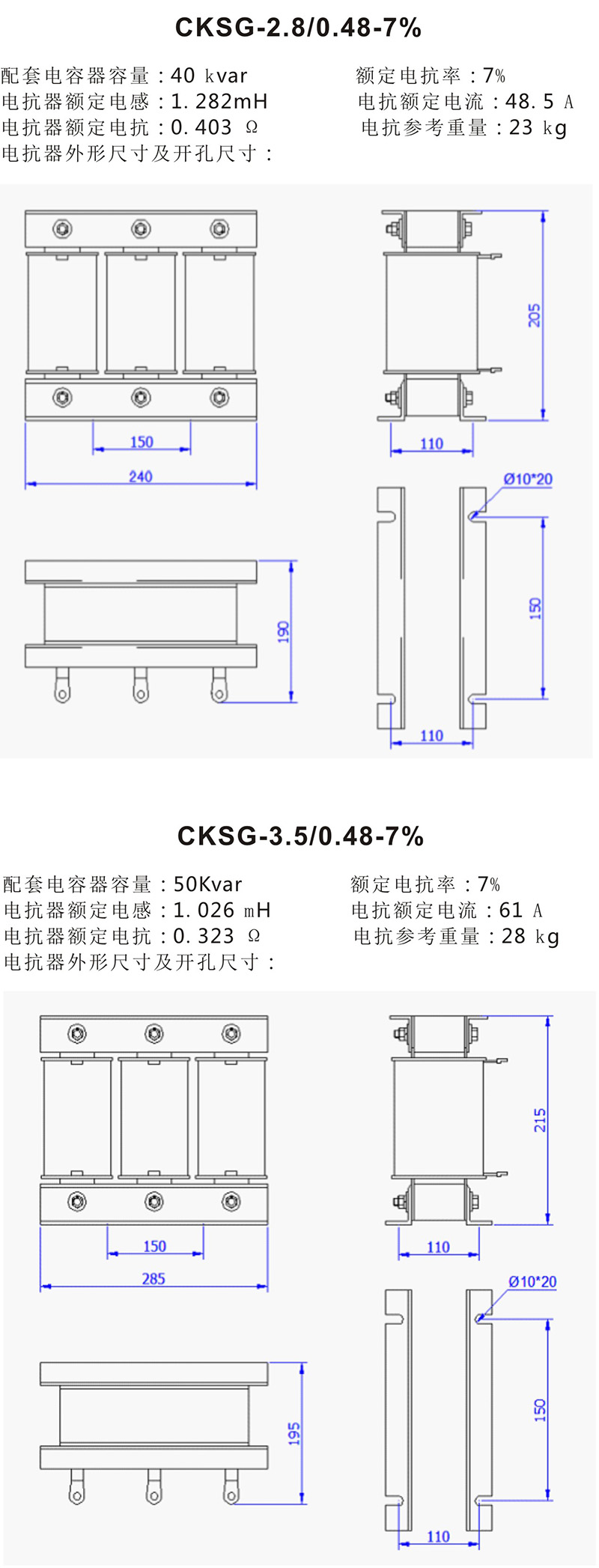 4.CKSG濾波電抗器